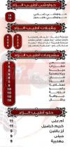 Atib Azzad menu Egypt